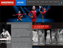 Tablet Screenshot of danceprofile.ru
